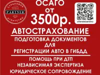 Требуются агенты осаго, каско автострахование