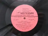 Реки и мосты вторая пластинка, фотография 6