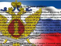 Приглашаем на службу