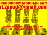 Ремкомплект для трансформатора от производителя, фотография 4
