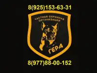 Физическая Охрана Объектов