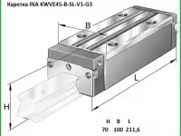 Каретка	INA	KWVE45-B-NL-V1-G3