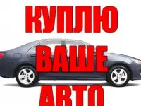 Куплю японский автомобиль 4WD можно неисправный.