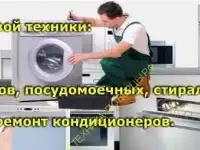 Ремонт стиральных машин Люберцы. Ремонт стиральных машин в Люберецком районе: томилино, малаховка, красково, октябрьский