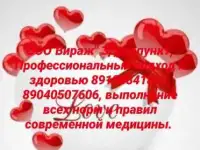 Медицинские услуги, фотография 4