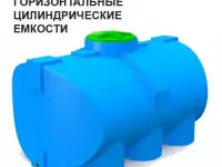 Пластиковые емкости для воды - цены от производителя, фотография 2