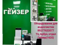 Система водоочистки, водоподготовки, фильтра для дома, квартиры и дачи.