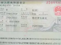 Открываю визы в Китай
