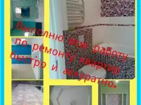 Отделочник Плиточник
