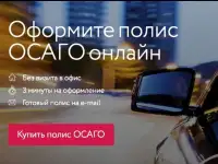 Страхование ОСАГО, ТАКСИ, КАСКО, фотография 4