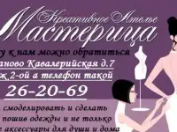 Ремонт и изготовление одежды легкого ассортимента,различных штор, чехлов для мебели