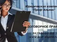Юридические услуги