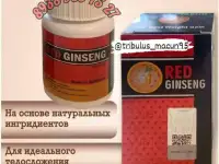 Red Ginseng  для набора веса   Ред гинсенг для набора веса   Капсулы для набора весамассы