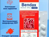 Бендакс от глистов и паразитов для взрослых