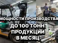 Топ завод. 135 млн выручка в год. 2 млн прибыли, фотография 2