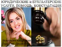 Юридические услуги по разводу
