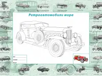 Наклейки тематические с полем для наклеек. В ассортименте, фотография 10