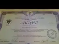 Гермес