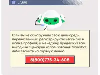 Zvonobot - сервис голосовых рассылок, фотография 7