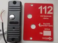 Вызывная панель Тромбон для селектора Тромбон - БС-16