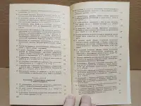 Инструктивные материалы Главгосэнергонадзора. 1983., фотография 5