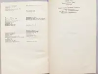 Джеймс Хэрриот. О всех созданиях  больших и малых, фотография 9