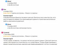 Ремонт и отделка в Краснодаре, фотография 6