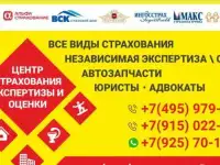 Все виды страхования