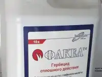 Факел гербицид
