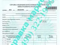 Технический перевод инструкций, мануалов и каталогов, фотография 3