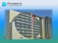 филиал ППК Роскадастр по Красноярскому краю проводит прием сотрудников
