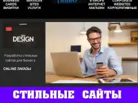 Создание сайтов | Продвижение сайтов