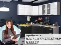 Менеджер по продаже корпусной мебели