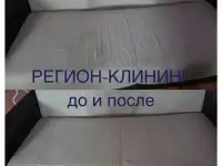 химчистка мебели,ковров, фотография 2