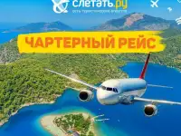 Тур в любую точку мира от ТА Слетать.ру метро Кантемировсккая, фотография 3