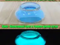 Люминофор долгого свечения, фотография 2