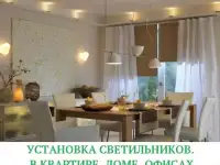 Электрик. Вызвать мастера. Краснодар. Звоните, фотография 4