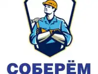 Сборка и ремонт мебели