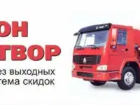 Бетон высокого качества, с доставкой по городу и области.