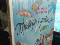 Лот Книги для детей 24 ед по 125руб  на сумму 3тр   те которые на  озоне  от 300 руб и выше, фотография 7