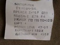 Костюм для рыбалки, леса, охоты. Брюк. и курт.Нов., фотография 2