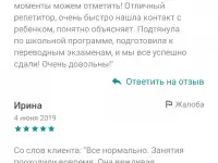 Репетитор математики 1-9 классов, фотография 10