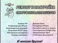 SmartService. Установка бытовой техники и не только..., фотография 3