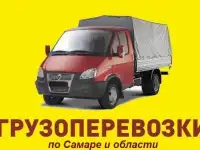 Грузоперевозки на газели от частника