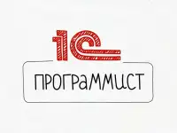 1с Программист