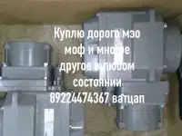 Куплю дорого по всей  РФ электропривода auma тула мэо данфосс задвижки затворы шаровые краны контакты