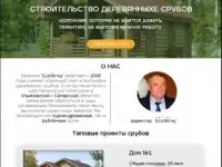 Создание продающих сайтов (лендингов) за 7 дней