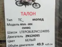 Продам свой мопед