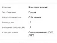 Продам участок, район, Мельничная падь, СНТ Хея