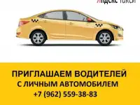 Водитель Яндекс.Такси и Gett Тольятти